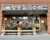 Myungdong Noodle Shabu Shabu - Korean Restaurant Mississauga - 명동 샤브샤브