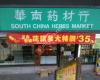 South China Herbs Market